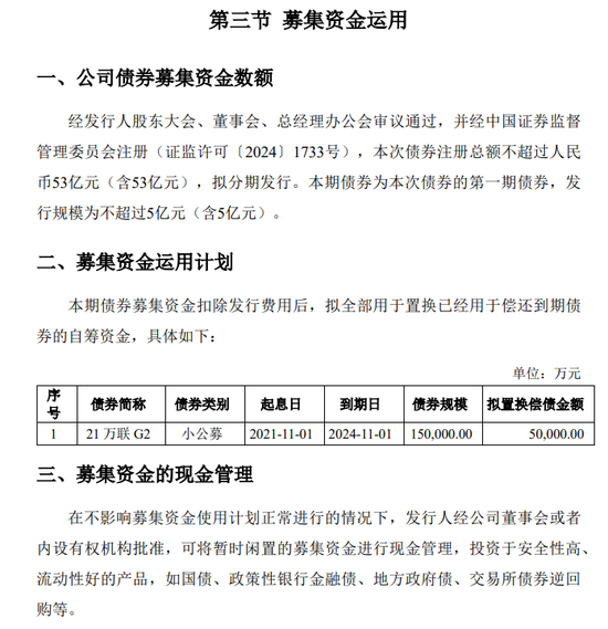 “开门丢人”!万联证券