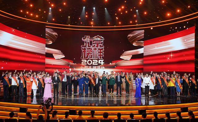 “2024北京榜样”年榜人物揭晓!马龙入榜,栾留伟获年度特别奖