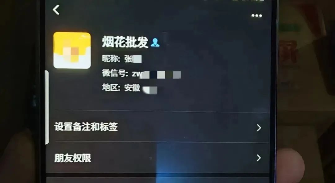 紧急提醒!在朋友圈做这事,涉嫌违法