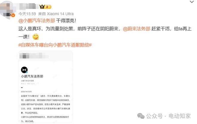 小鹏法务部出手:赔偿+道歉,网友一片叫好!