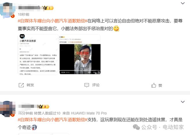 小鹏法务部出手:赔偿+道歉,网友一片叫好!