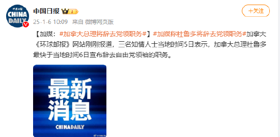 加媒:加拿大总理将辞去党领职务