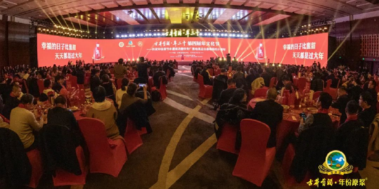 古井贡酒·年三十第四届年文化节:深耕年文化、传递年味道