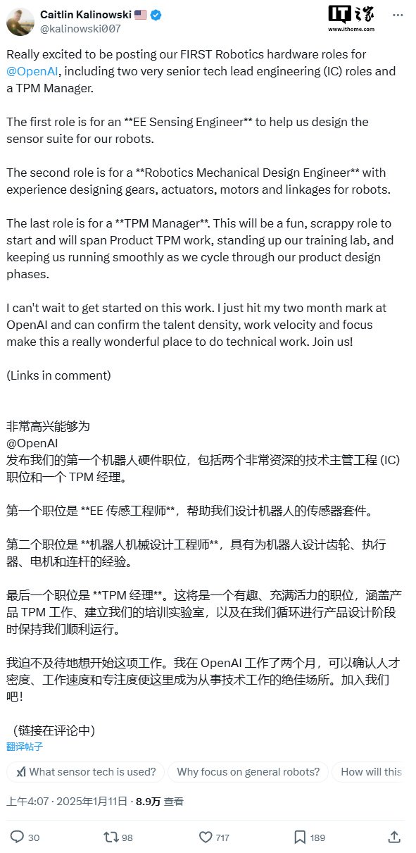 OpenAI重启机器人部门并发出招聘,自主研发机器人及其配套传感器