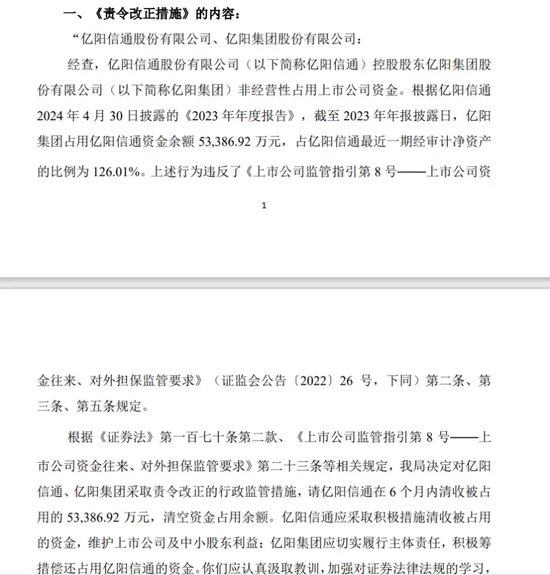 600289,即将复牌!整改未完成将被退市,仅剩2个月!上交所、投服中心出手