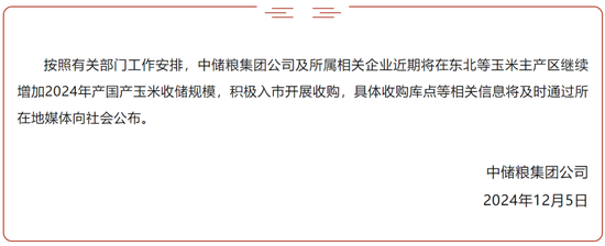玉米:近期连续拉涨,后市仍能大涨?