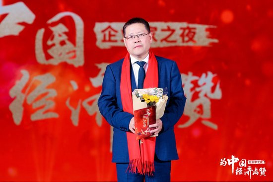 向秦朔等企业家致敬,2024企业家之夜举行