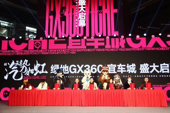 合肥绿地中央广场GX360盛大启幕,打造创新型商业标杆,搭建新能源汽车出口平台