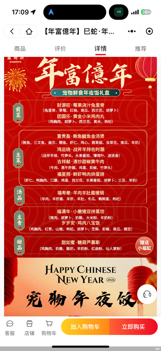 宠物也有“年夜饭”,价格近300元!宠物美容涨价,年前已无档期……