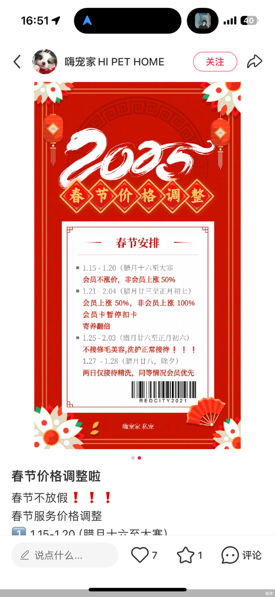 宠物也有“年夜饭”,价格近300元!宠物美容涨价,年前已无档期……