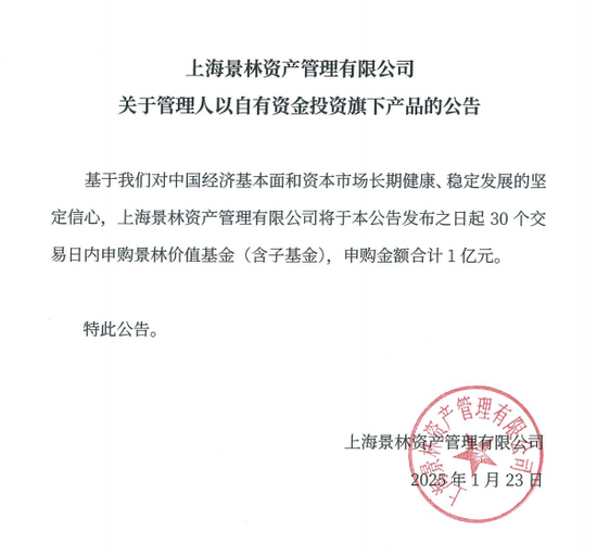 刚刚,千亿私募巨头官宣!