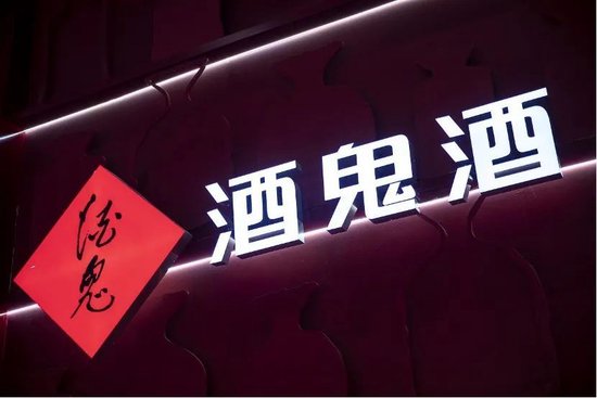白酒寒冬!酒鬼酒、舍得去年净利大跳水:暴跌97%、76%