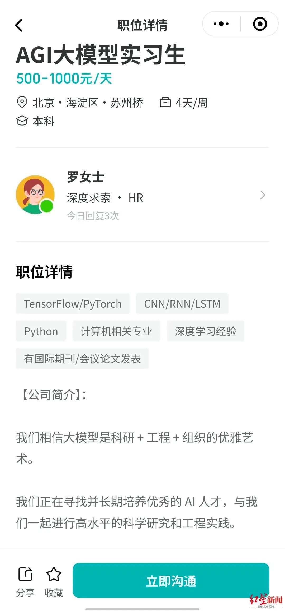 突然火爆全网!Deepseek被“挤”到宕机!创始人17岁考入浙大,36岁管理千亿私募!公司实习生日薪最高上千元