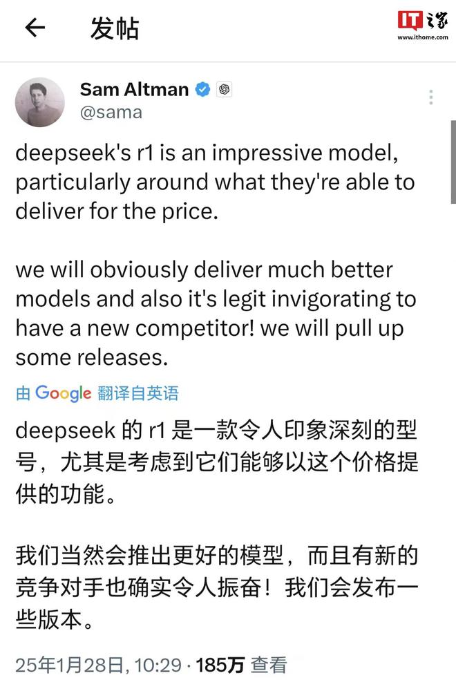 OpenAI 阿尔特曼:DeepSeek-R1 令人印象深刻,将推出更好的模型