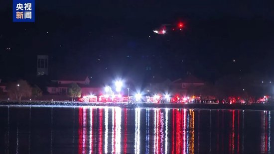 特朗普宣布:67人无一生还!超40具遇难者遗体被找到,中使馆:2名中国公民遇难,坠机前通话内容曝光