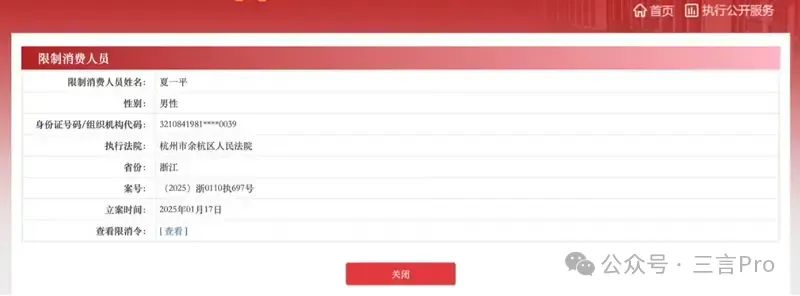 极越夏一平回老家,过年一个人住洗浴中心,头发也白了