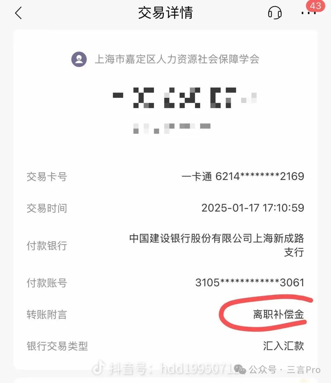极越夏一平回老家,过年一个人住洗浴中心,头发也白了