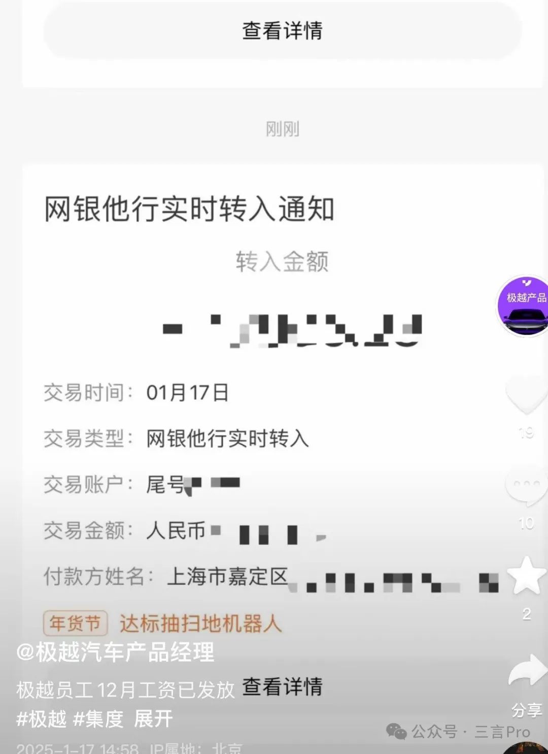 极越夏一平回老家,过年一个人住洗浴中心,头发也白了