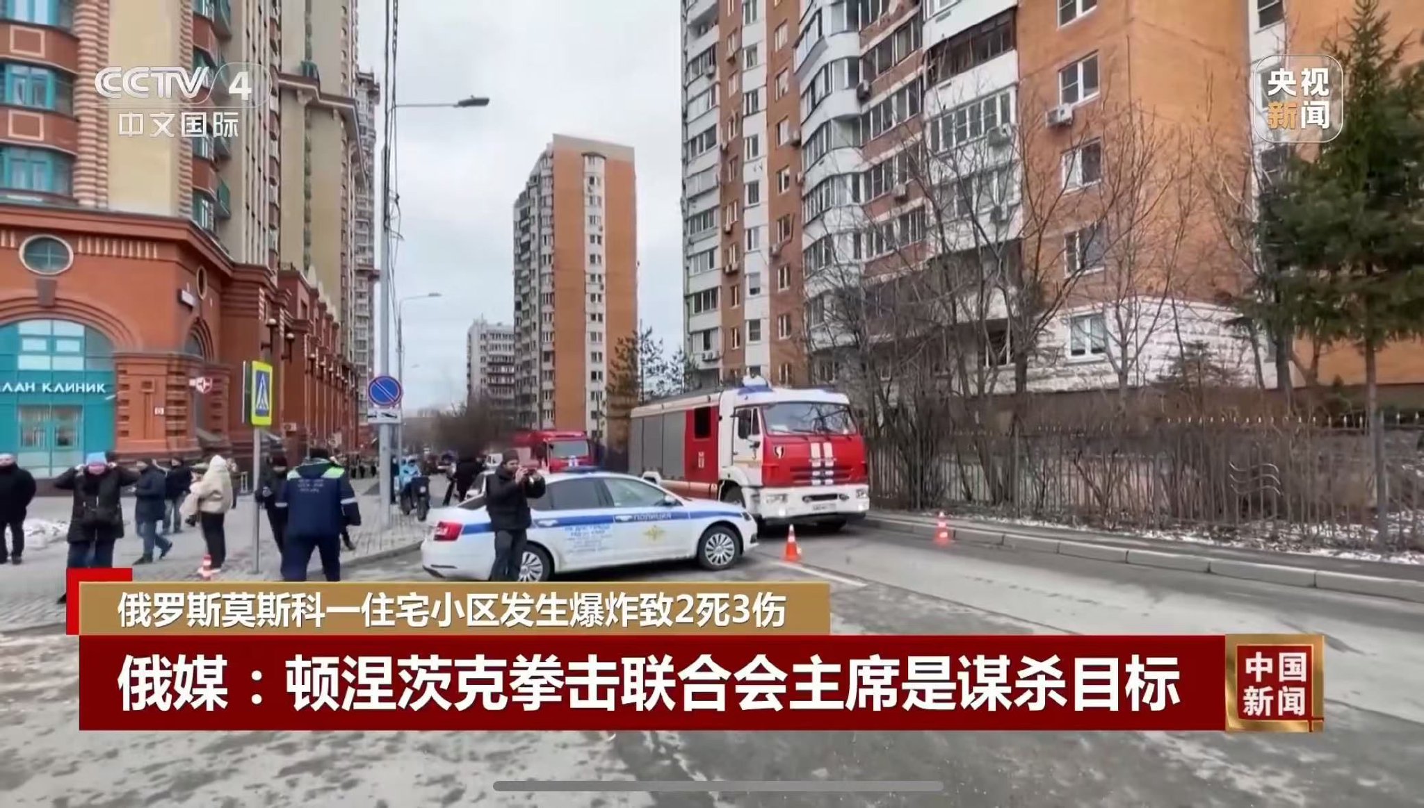 莫斯科突发爆炸,一位重要人物身亡!俄方确认:是暗杀行动