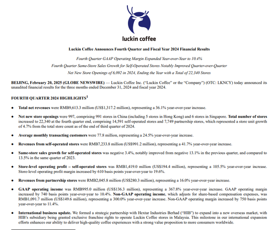 咖啡豆价格翻倍,瑞幸回应:9块9会继续!财报揭秘供应链玄机