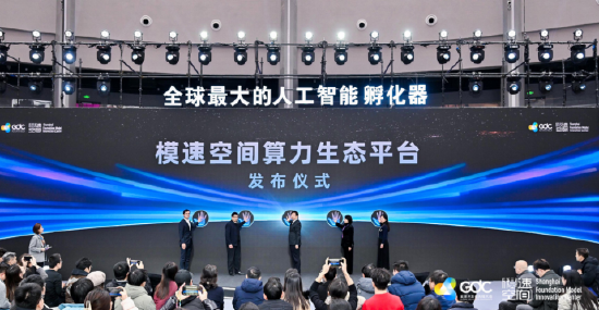 无问芯穹发布“算力生态超市”,免费送100万商家算力券