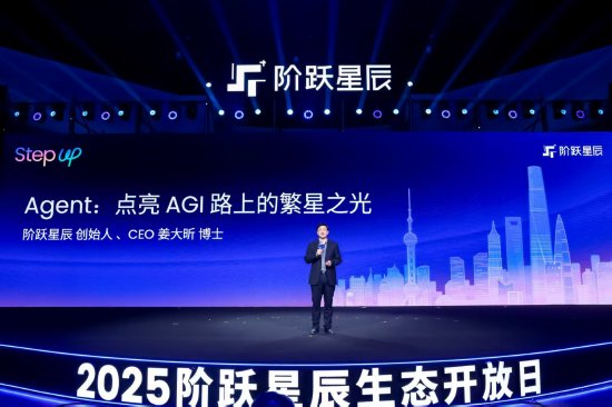 阶跃星辰创始人、CEO姜大昕:我们已进入Agent发展阶段,汽车是最重要落地场景