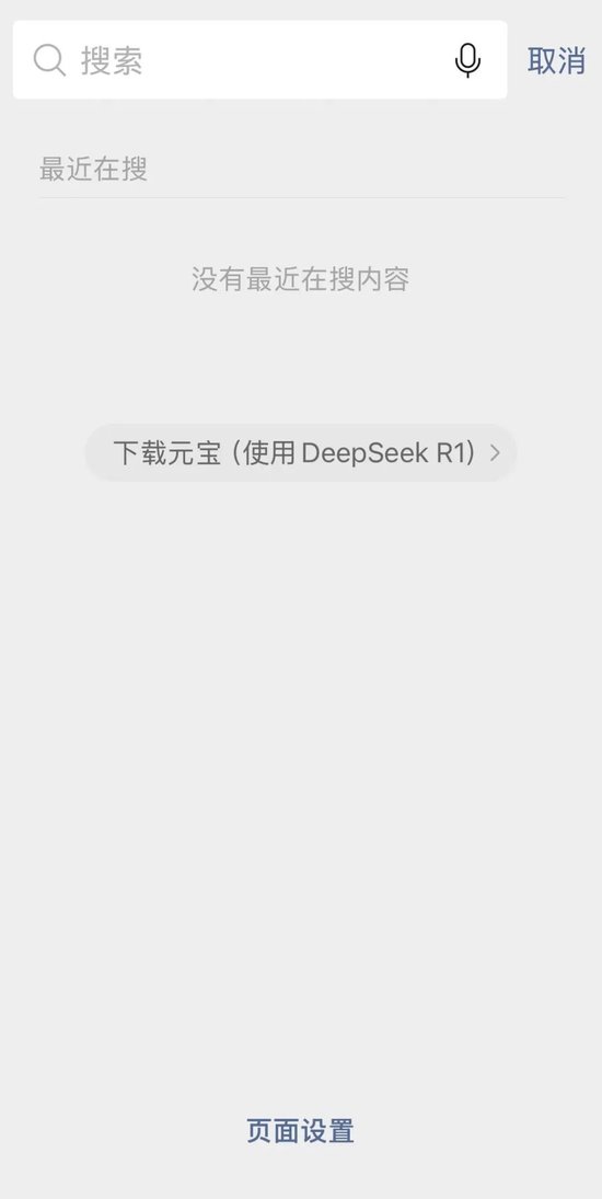 “偷家”DeepSeek,腾讯成最大赢家