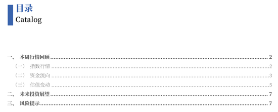 中国银河策略:科技股行情向上,结构性主线凸显