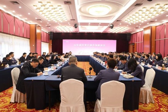 茅台召开部分省区茅台酒市场座谈会,聚焦信心、转型、触达三个关键词