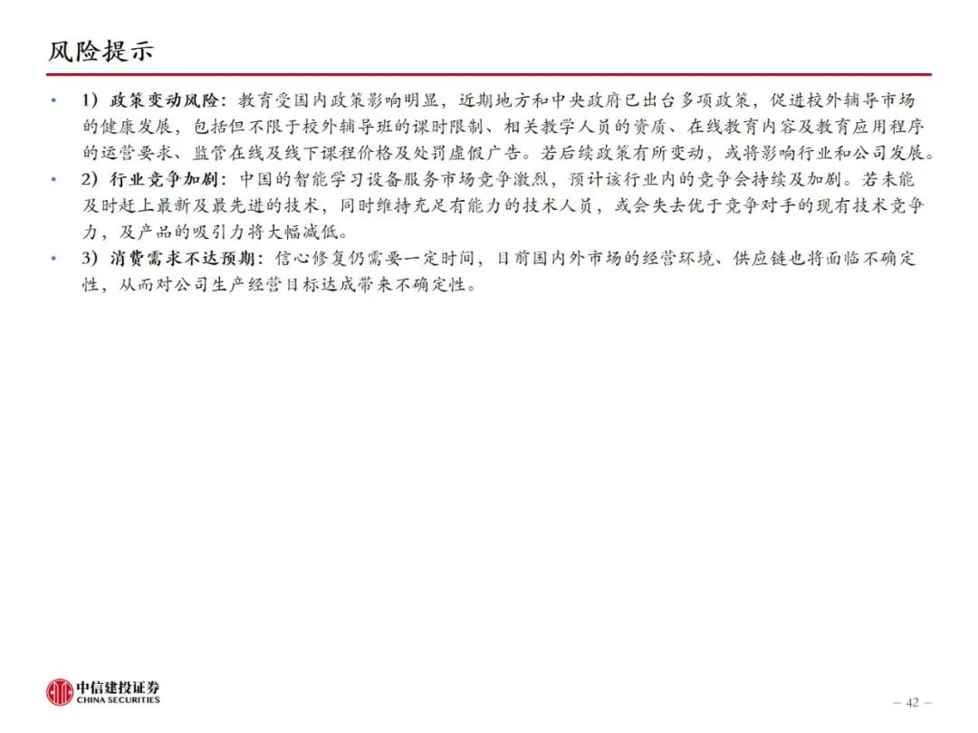 中信建投：AI教育，奇点时刻来临