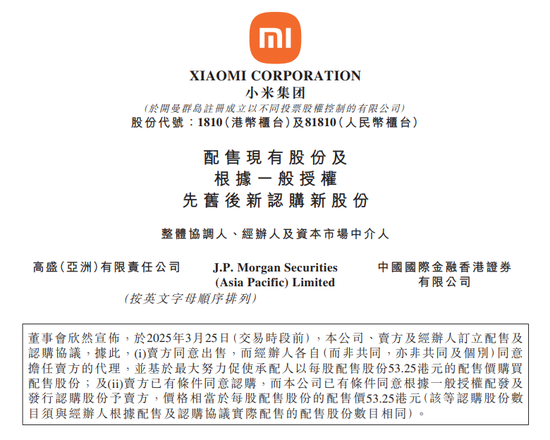 小米突发！刚刚跌超5%！雷军持股曝光