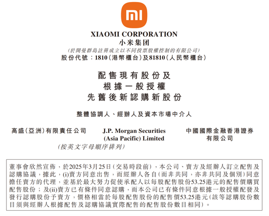 小米，突发公告，天量成交