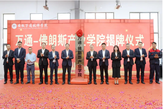 职教航母+物流领军企业！中国东方教育与佛朗斯共建产业学院，破解产教“两张皮”难题