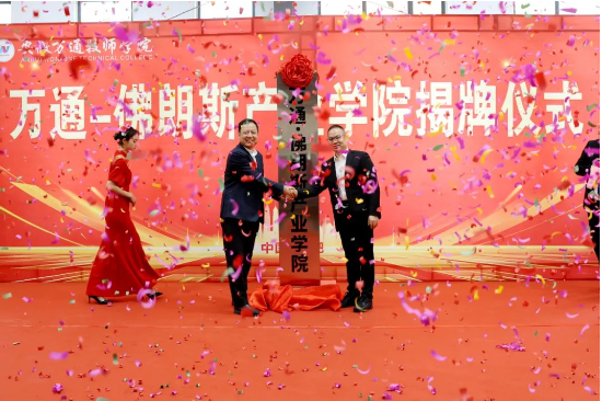 职教航母+物流领军企业！中国东方教育与佛朗斯共建产业学院，破解产教“两张皮”难题