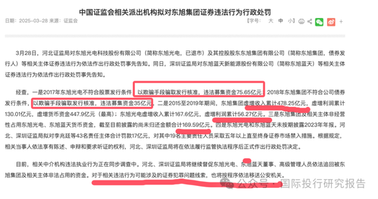 证监会认定前石家庄首富李兆廷造假上市 和刚落马的驻证监会纪检组组长王会民儿子王邦重在嘉林药业有交集