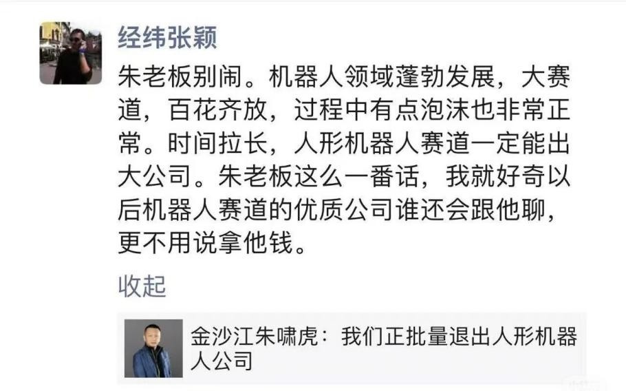 创投圈因为人形机器人吵起来了