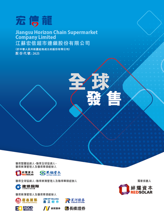 江苏宏信，来自江苏扬州，成功在香港上市