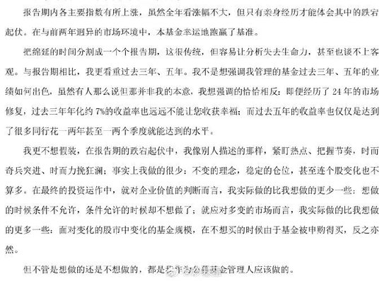 中泰资管净利润大降 78.57%！姜诚吐槽：想做的时候条件不允许！