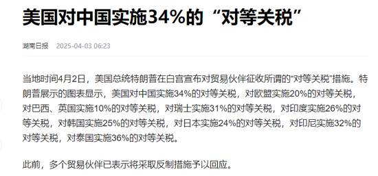 全球恐慌！日韩股市暴跌！黄金大涨！特朗普关税，“比最坏情况更糟糕”！