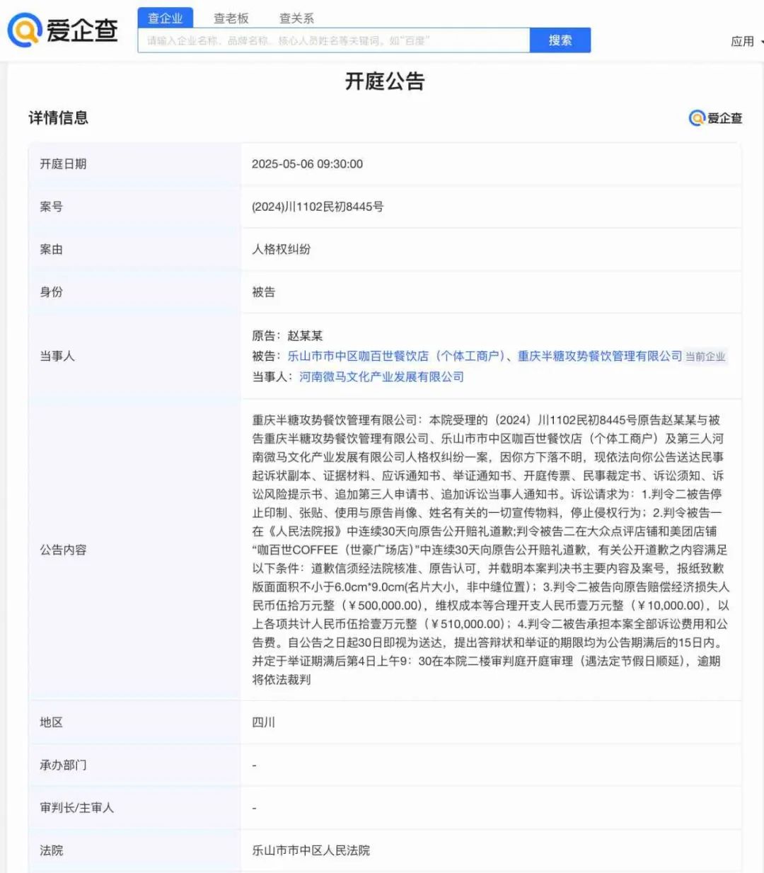 查！赵丽颖-喜茶-贵州茅台-北京SKP-抖音集团