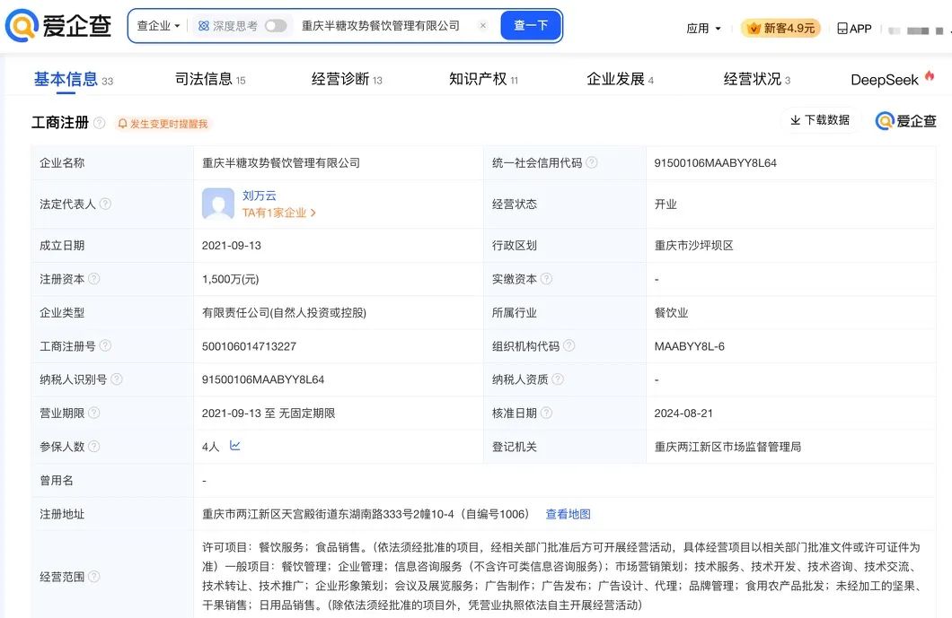 查！赵丽颖-喜茶-贵州茅台-北京SKP-抖音集团