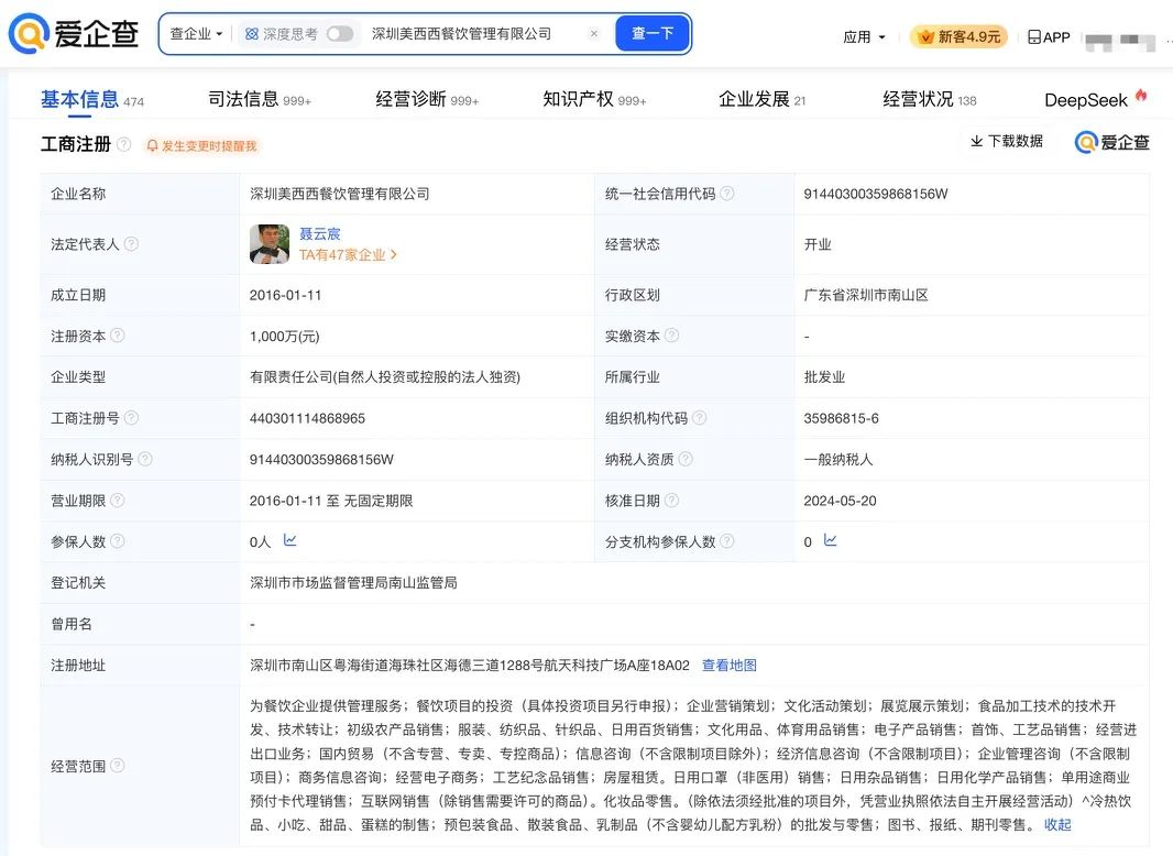 查！赵丽颖-喜茶-贵州茅台-北京SKP-抖音集团