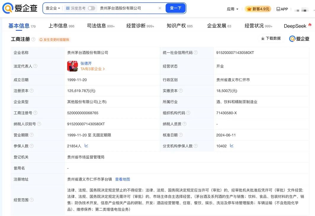 查！赵丽颖-喜茶-贵州茅台-北京SKP-抖音集团