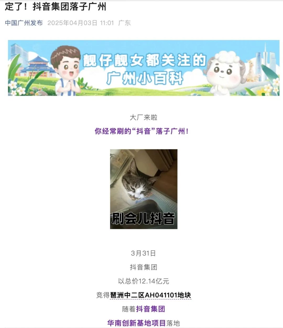 查！赵丽颖-喜茶-贵州茅台-北京SKP-抖音集团