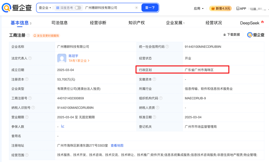 查！赵丽颖-喜茶-贵州茅台-北京SKP-抖音集团