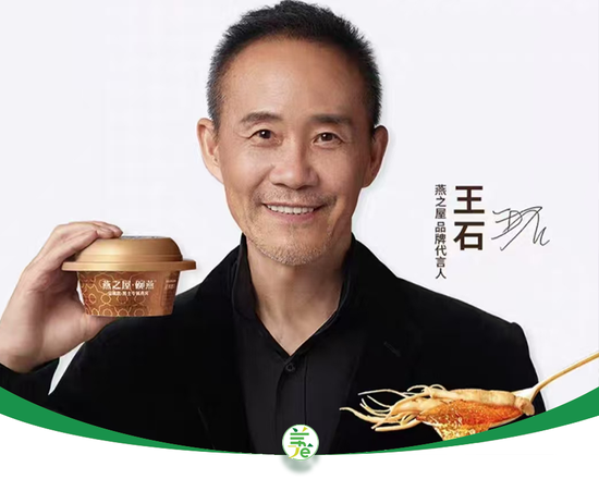 请王石代言，也缓解不了燕之屋的焦虑