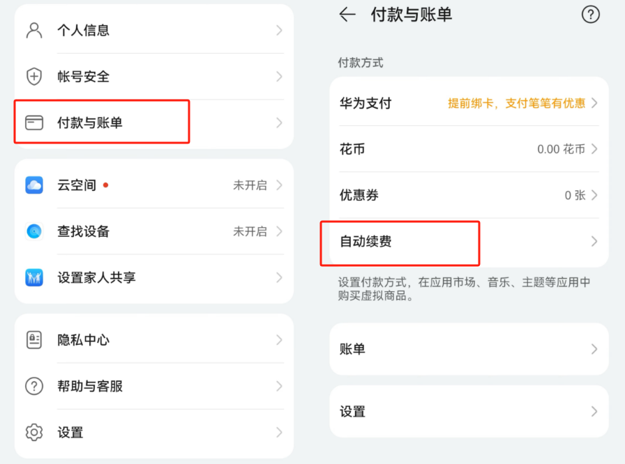 快自查！凌晨被盗刷162笔超8万 手把手教你关闭“免密支付”