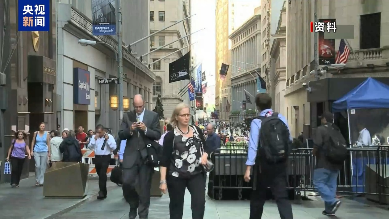 美经济分析人士:美“对等关税”政策是重大误判