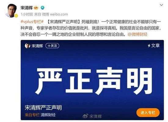 “拟被胖东来起诉，索赔不低于100万”，经济学家宋清辉回应：死磕到底