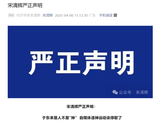 “拟被胖东来起诉，索赔不低于100万”，经济学家宋清辉回应：死磕到底